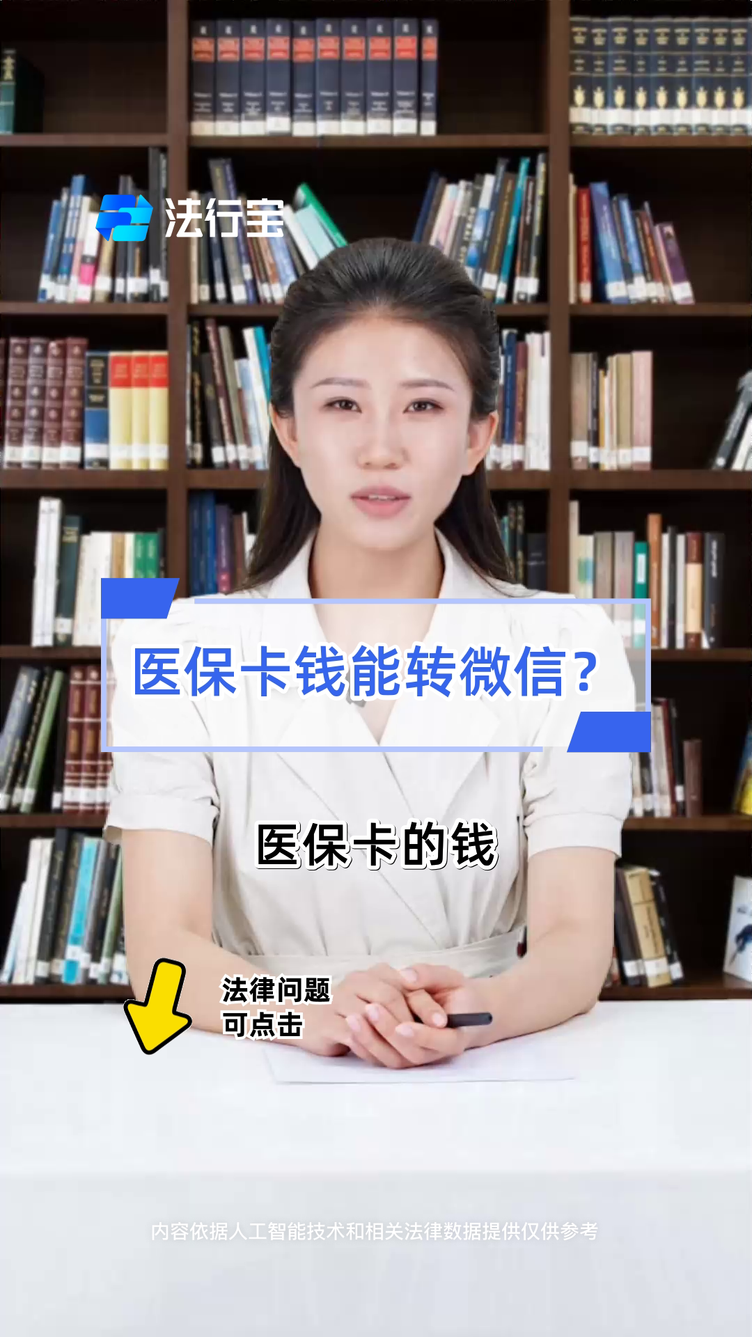 曲靖最新医保卡怎么取钱到微信方法分析(最方便真实的曲靖医保里的卡怎么能取现方法)