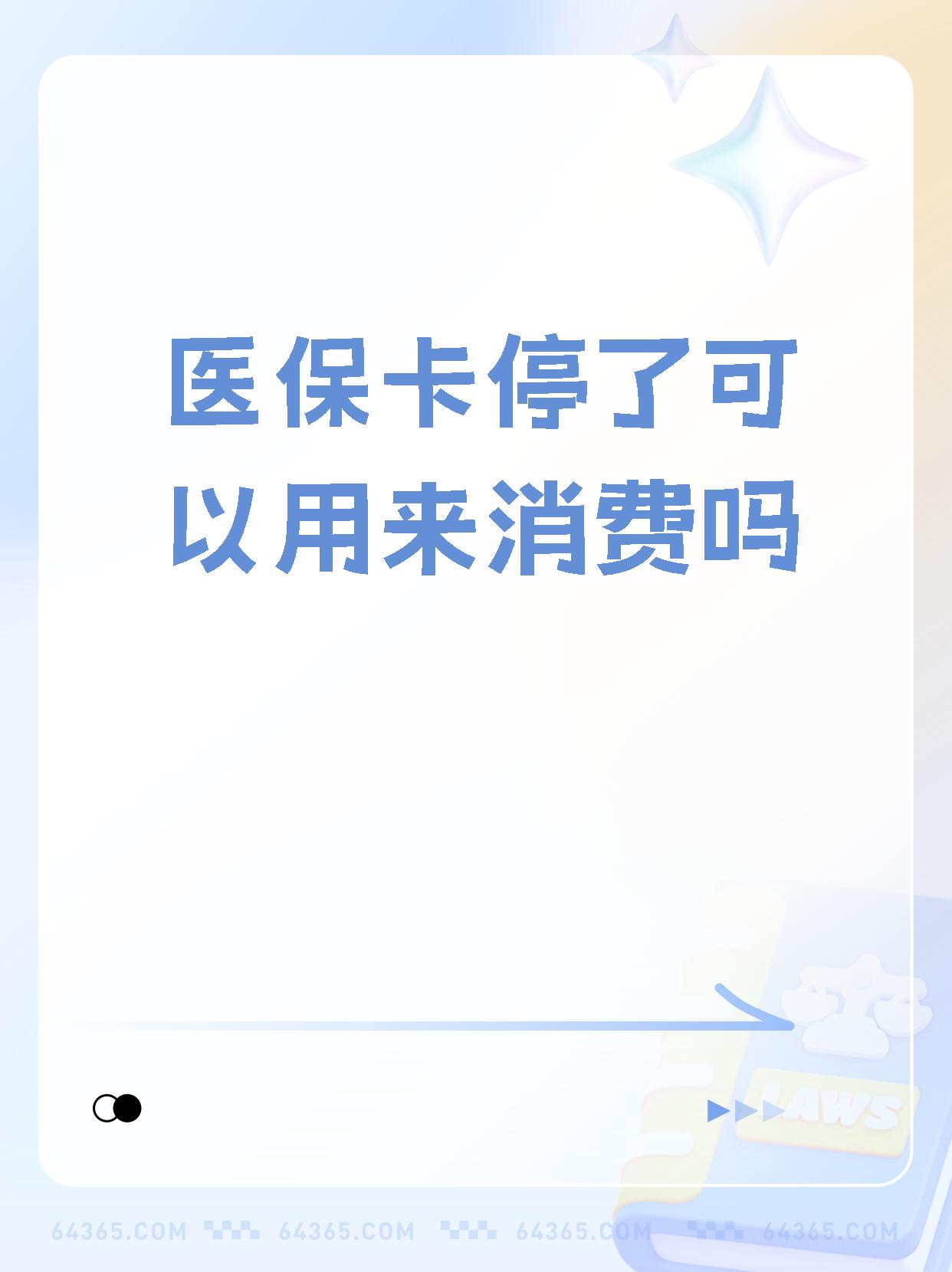 曲靖最新医保卡里面的余额会被清零吗方法分析(最方便真实的曲靖医保卡里面的余额会被清零吗怎么办方法)