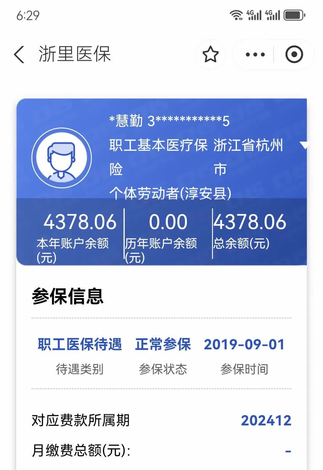 曲靖最新12333查询医保卡余额方法分析(最方便真实的曲靖12333查询医保卡余额时总提示没认证是怎么回事方法)