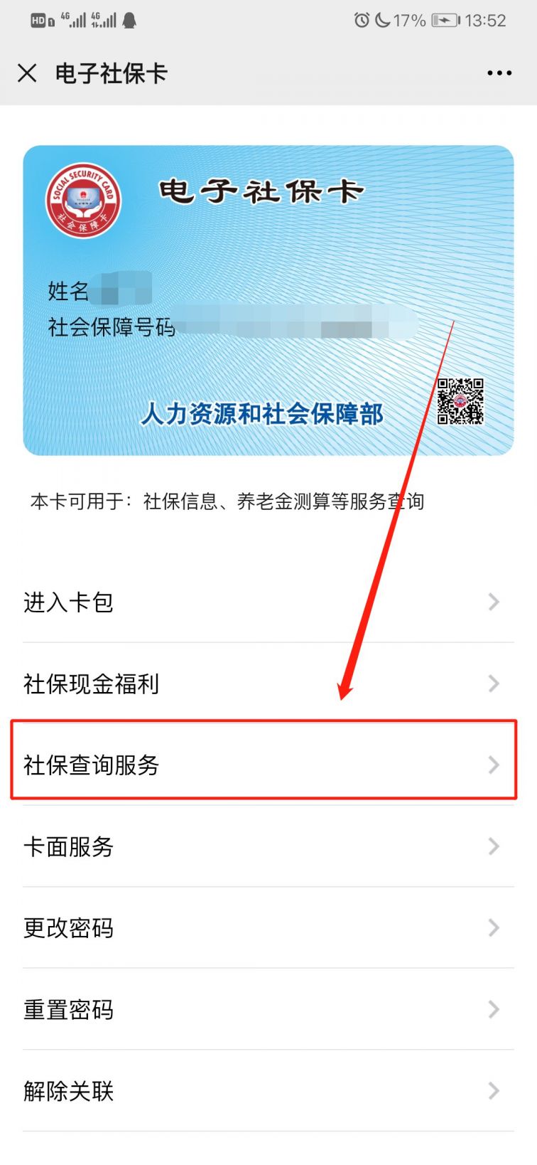 曲靖最新12333查询医保卡余额方法分析(最方便真实的曲靖12333查询医保卡余额时总提示没认证是怎么回事方法)