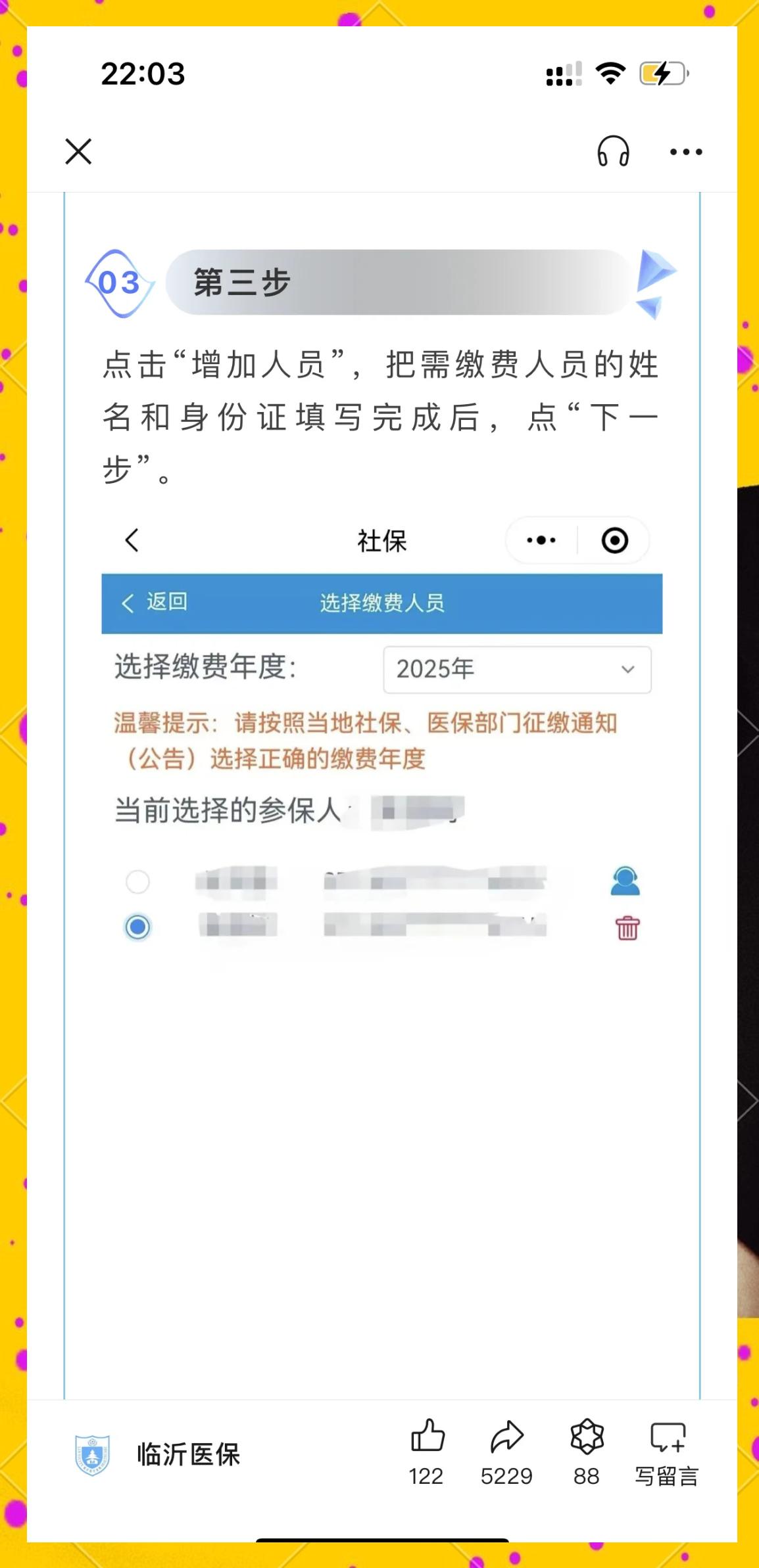 曲靖最新职工医保余额能取现吗方法分析(最方便真实的曲靖职工医保的钱可以提现吗方法)