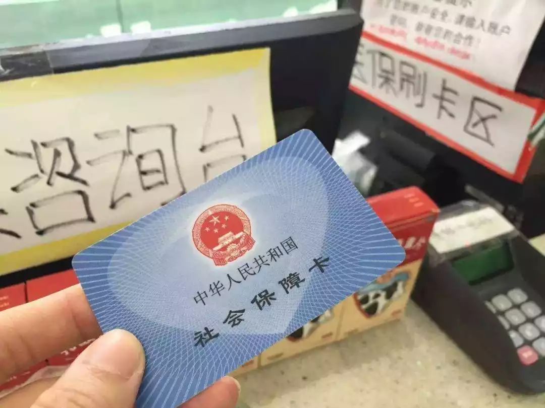 曲靖医保卡余额套现联系方式的简单介绍