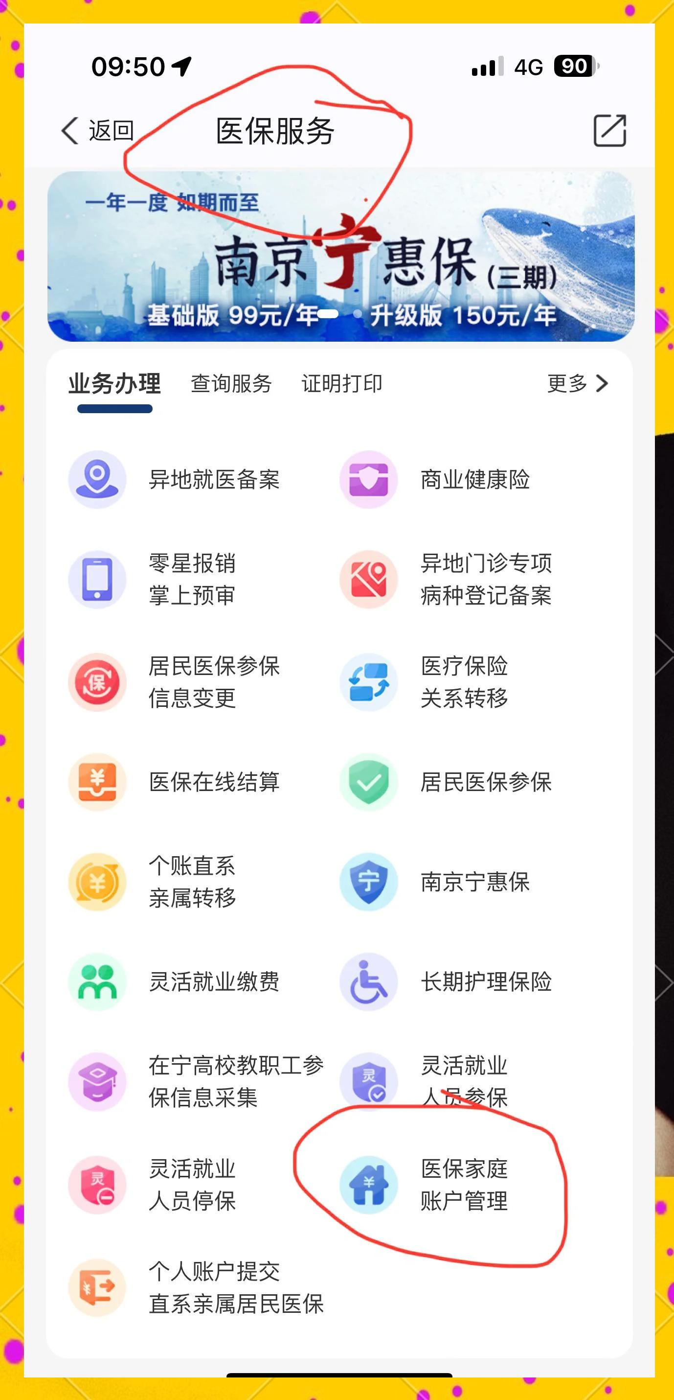 曲靖最新怎么在手机上查医保卡里的钱方法分析(最方便真实的曲靖怎样在手机里查询医保卡里的余额方法)