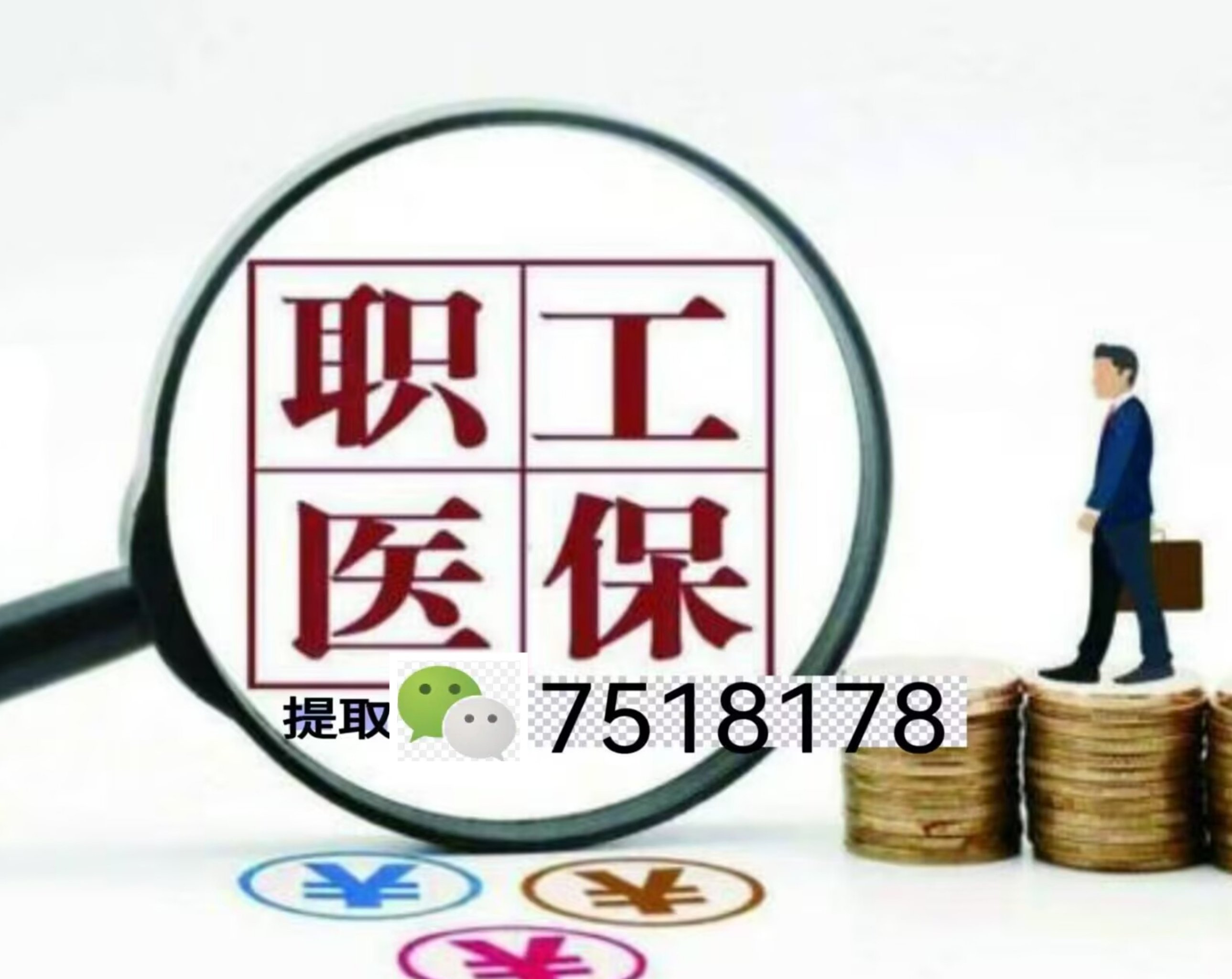 曲靖最新医保余额提现方法方法分析(最方便真实的曲靖医保卡余额提现技巧方法)