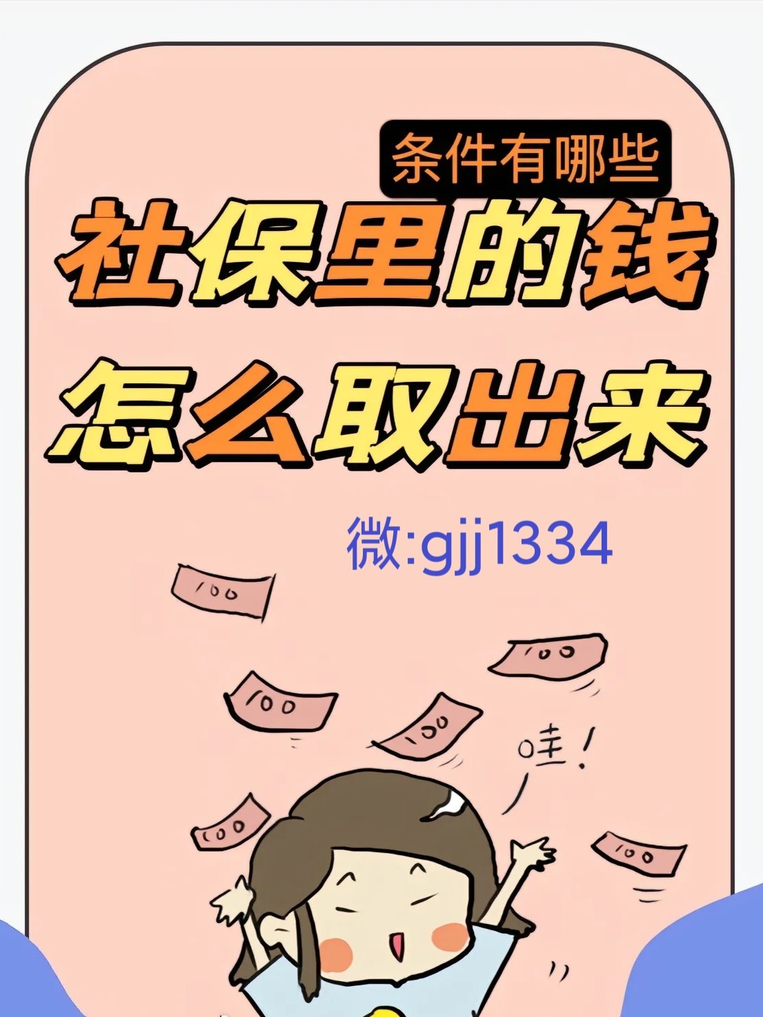 曲靖最新怎么提现医保卡里的钱方法分析(最方便真实的曲靖怎么提现医保卡里的钱到银行卡方法)