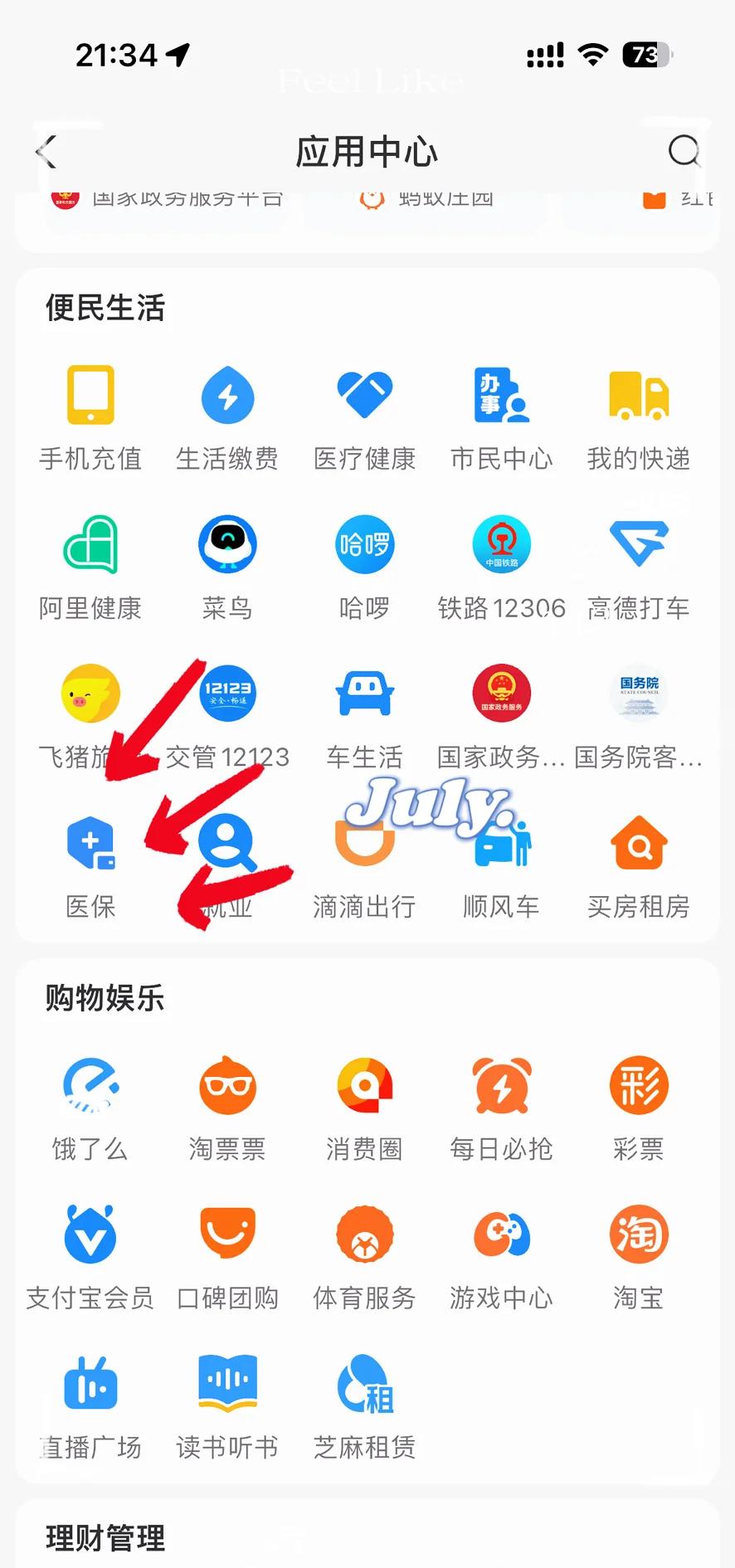 曲靖最新医保卡怎么绑定手机微信方法分析(最方便真实的曲靖医保卡绑定手机微信可以支付吗方法)