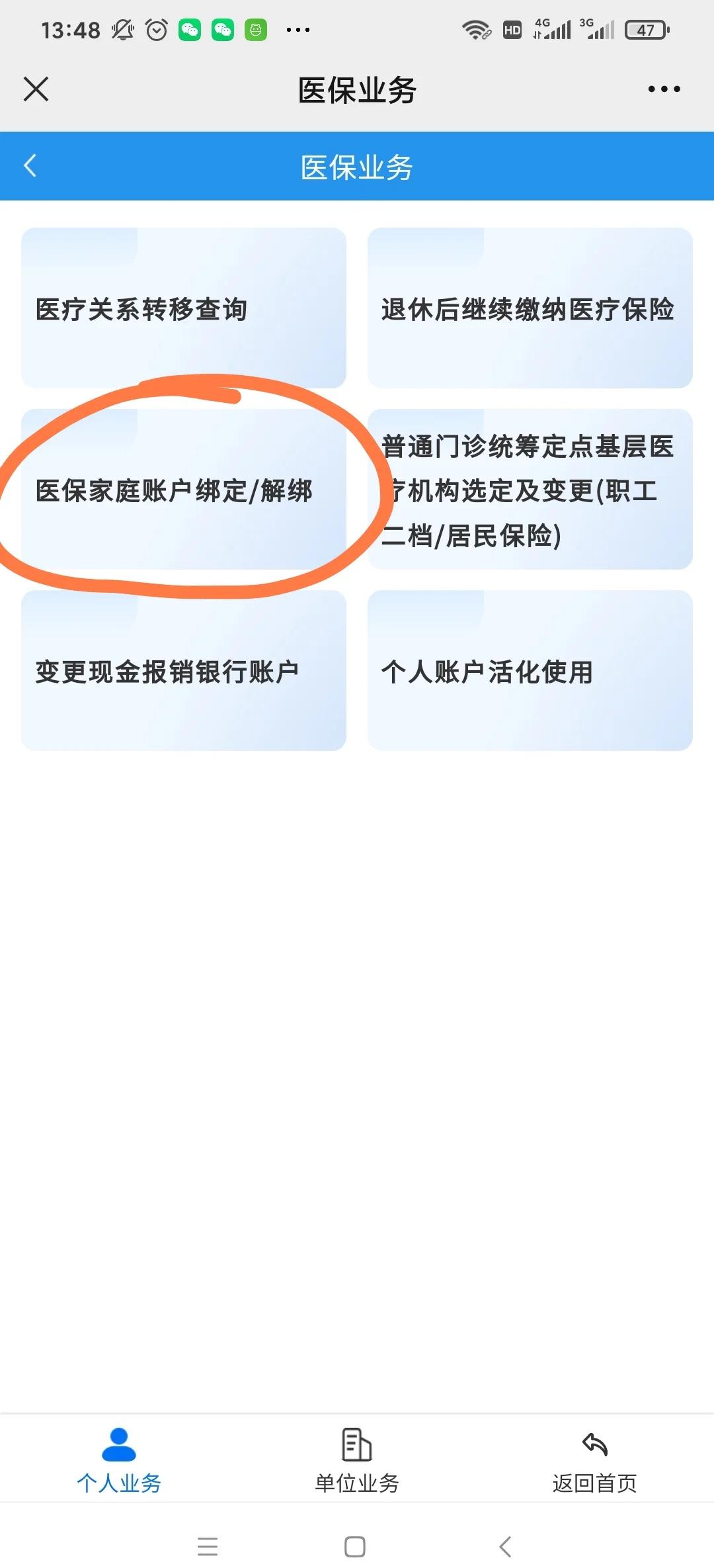 曲靖最新医保卡怎么绑定红包支付方法分析(最方便真实的曲靖医保卡怎么绑定红包支付功能方法)