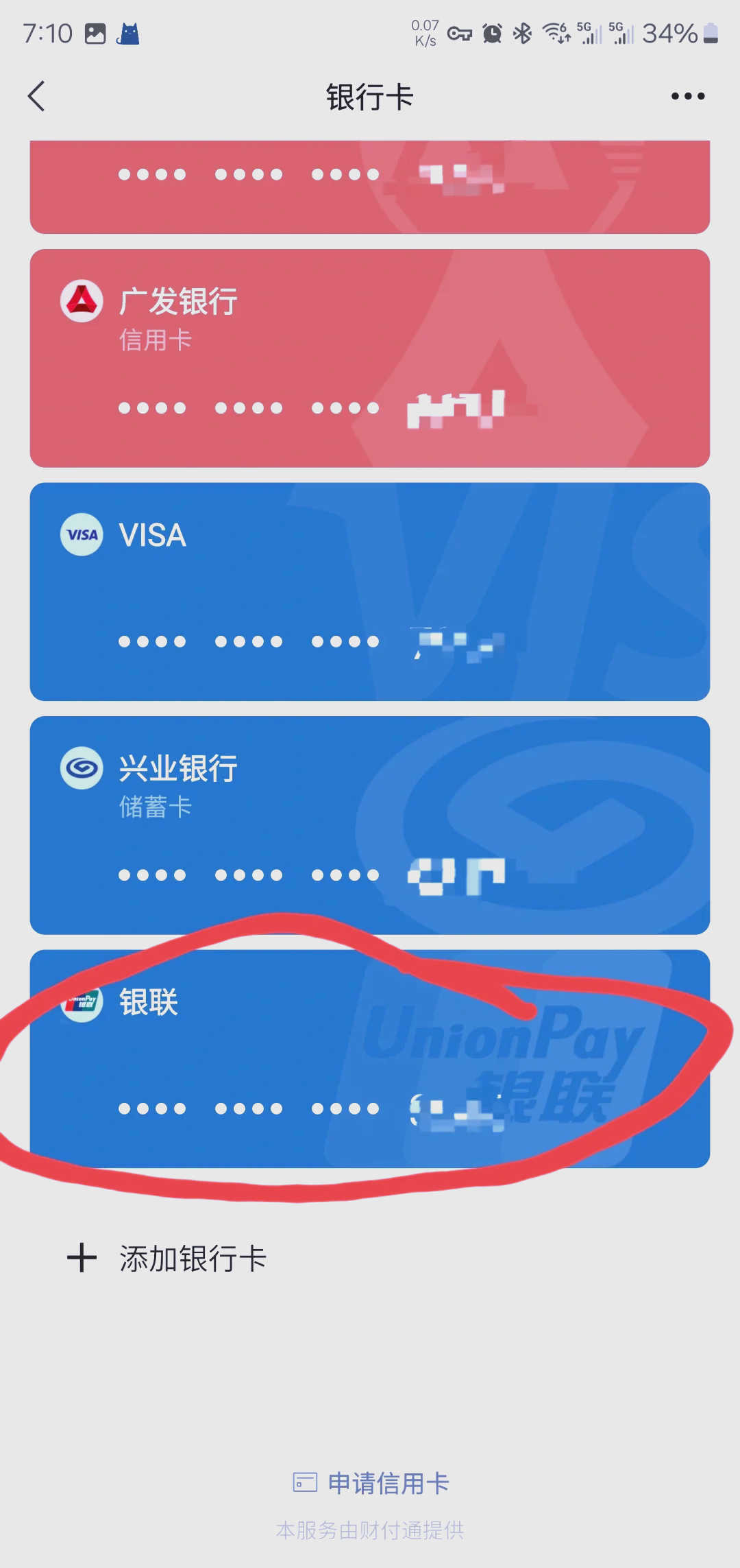 曲靖最新社保卡绑定微信钱包方法分析(最方便真实的曲靖社保卡绑定微信钱包后社保卡可以提现什么意思方法)