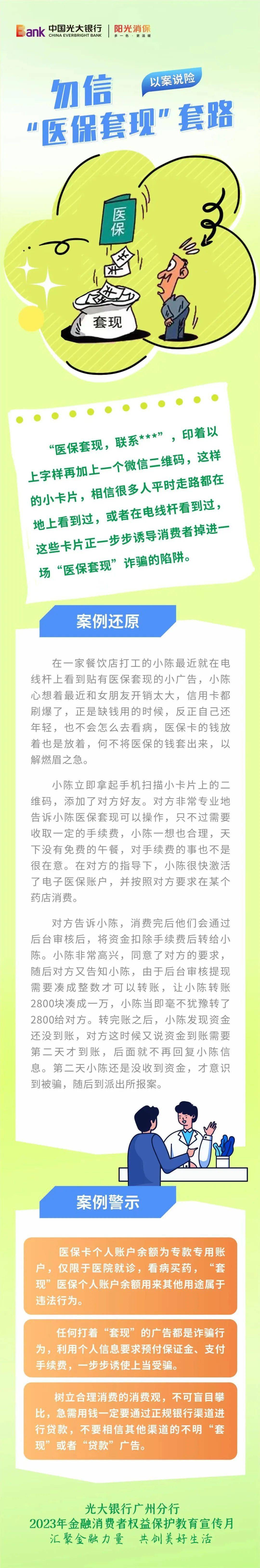 曲靖最新医保套现的方式有哪些方法分析(最方便真实的曲靖医保套现一般手续费多少方法)