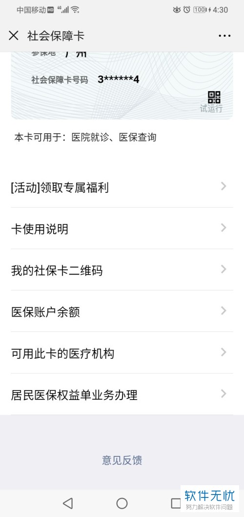 曲靖最新医保卡怎么绑定微信提现账户信息方法分析(最方便真实的曲靖医保卡怎么绑定微信提现账户信息错误方法)