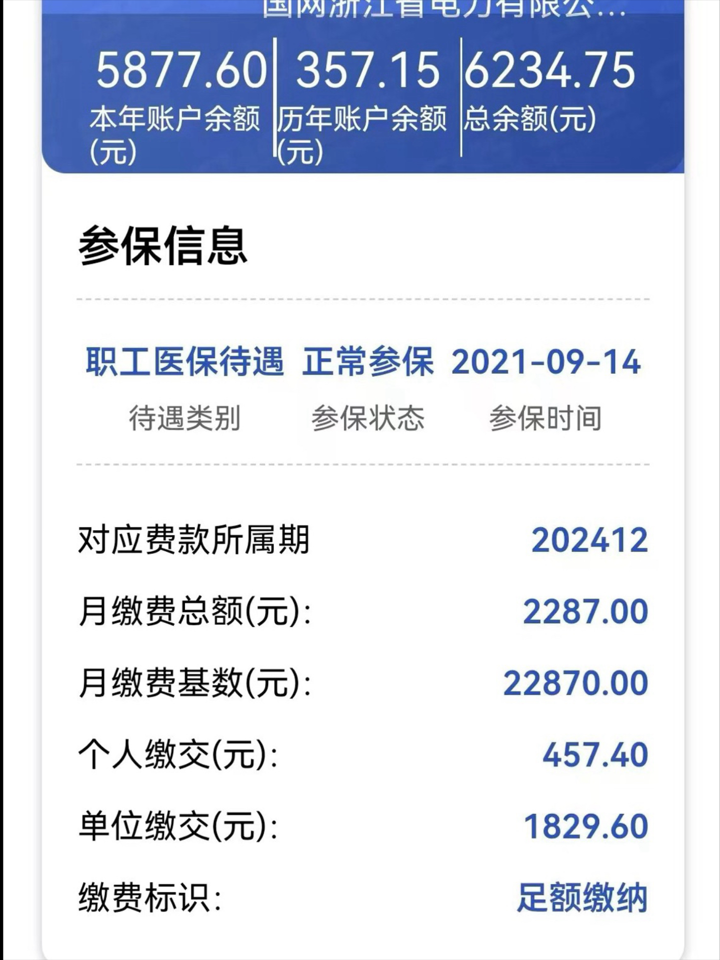 曲靖最新医保怎么取出来到微信上方法分析(最方便真实的曲靖医保卡里的钱微信怎么取出来方法)