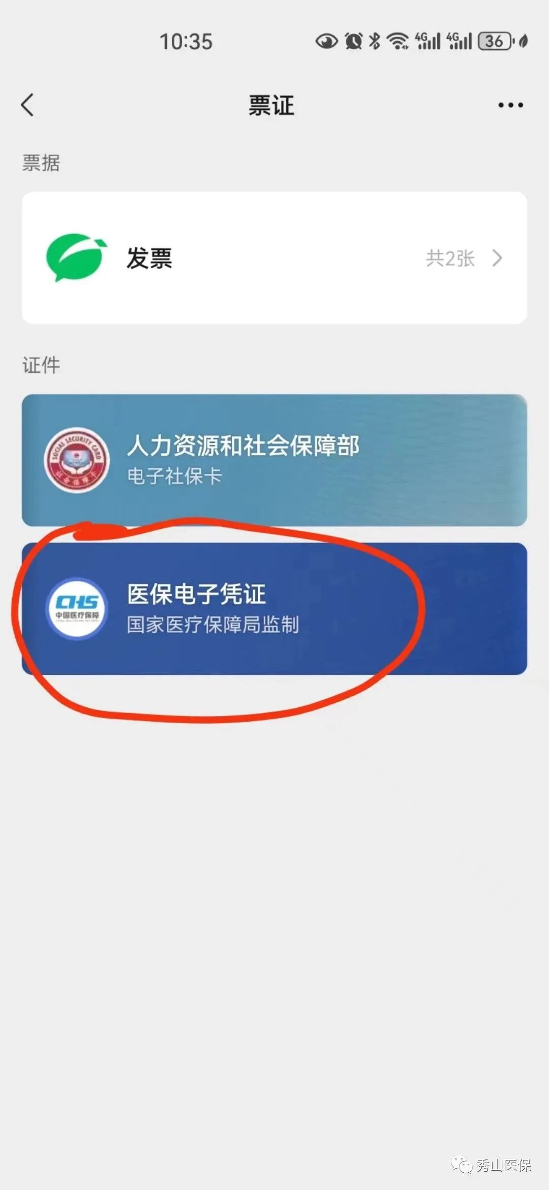 曲靖最新如何把医保卡绑定微信方法分析(最方便真实的曲靖怎样把医保卡绑定微信上方法)
