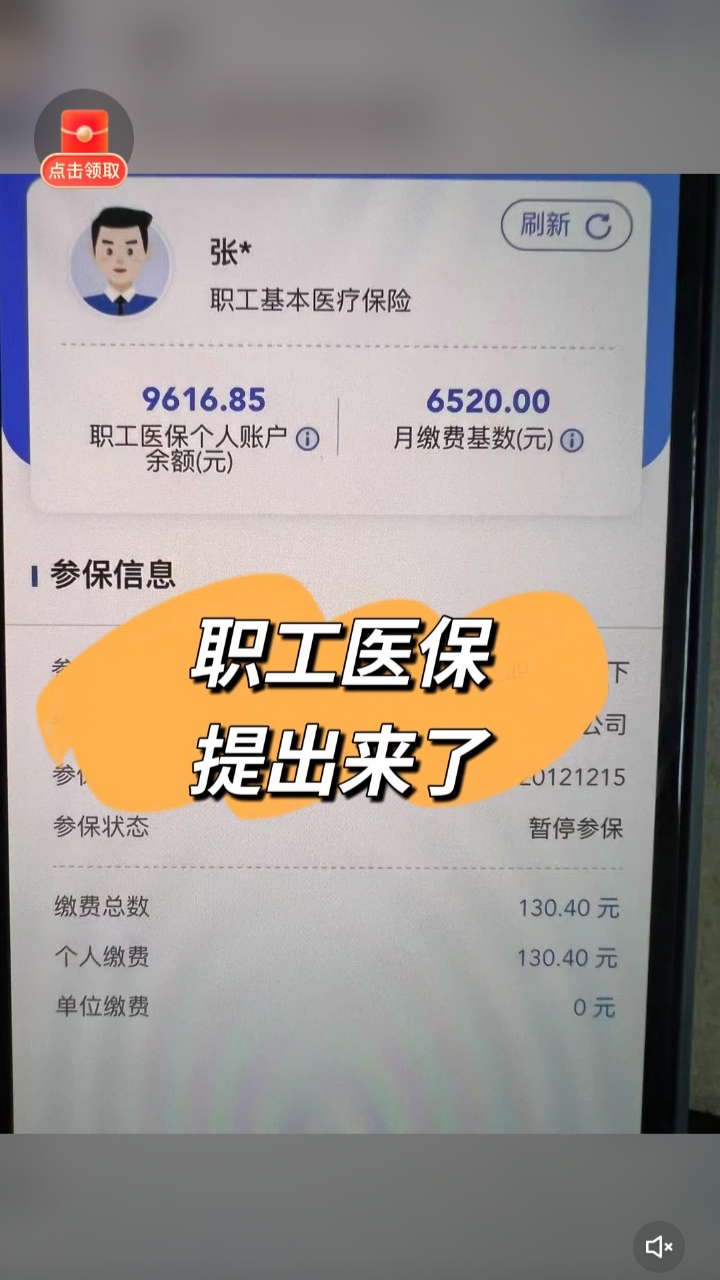 曲靖最新个人医保余额怎么提取到银行卡方法分析(最方便真实的曲靖医保卡个人账户怎么提取方法)