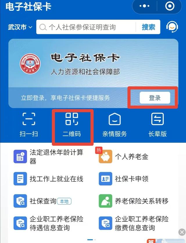 曲靖最新微信怎么绑定电子医保卡方法分析(最方便真实的曲靖微信怎么绑定电子医保卡步骤方法)