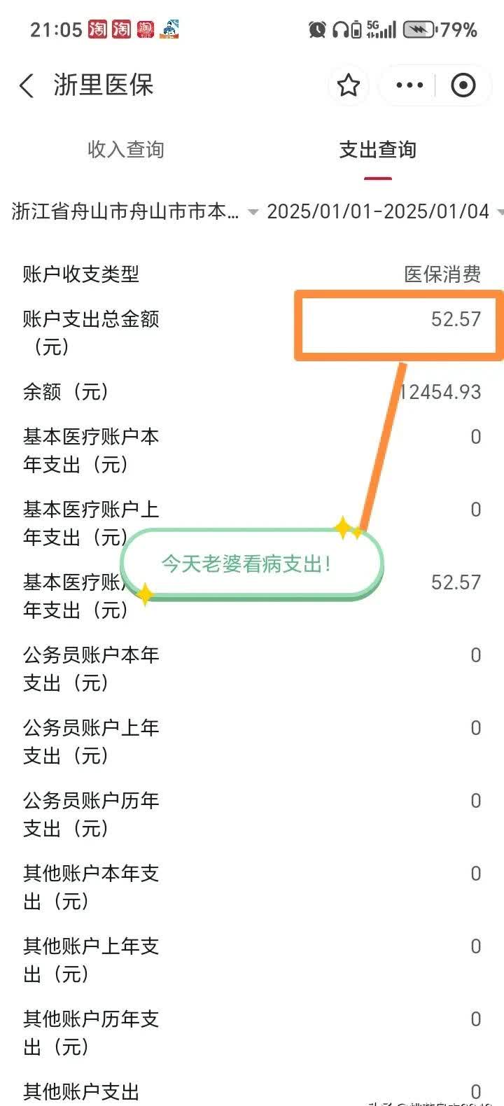 曲靖最新医保卡提现到微信多久到账方法分析(最方便真实的曲靖医保卡提现到微信多久到账家嶶qw413612助君取出方法)