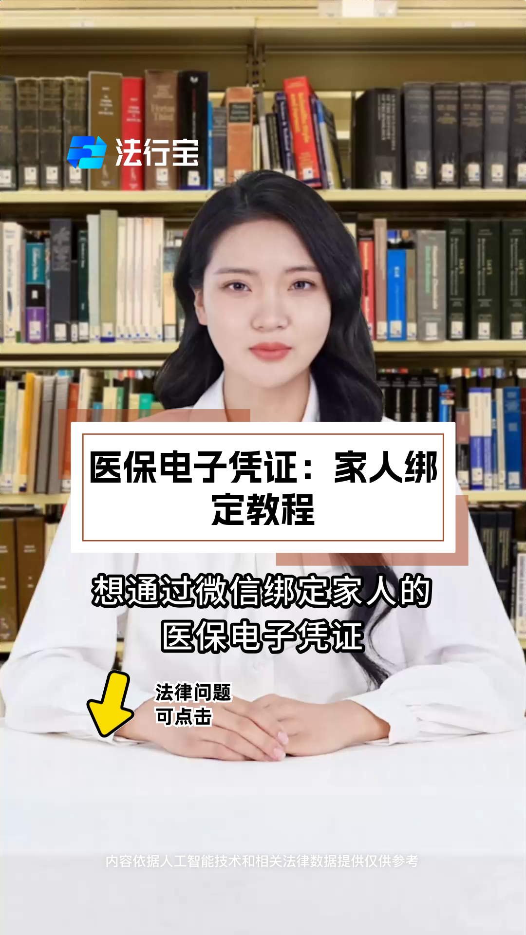 曲靖最新微信绑定医保卡怎么绑定家人方法分析(最方便真实的曲靖微信里医保卡怎么绑定方法)