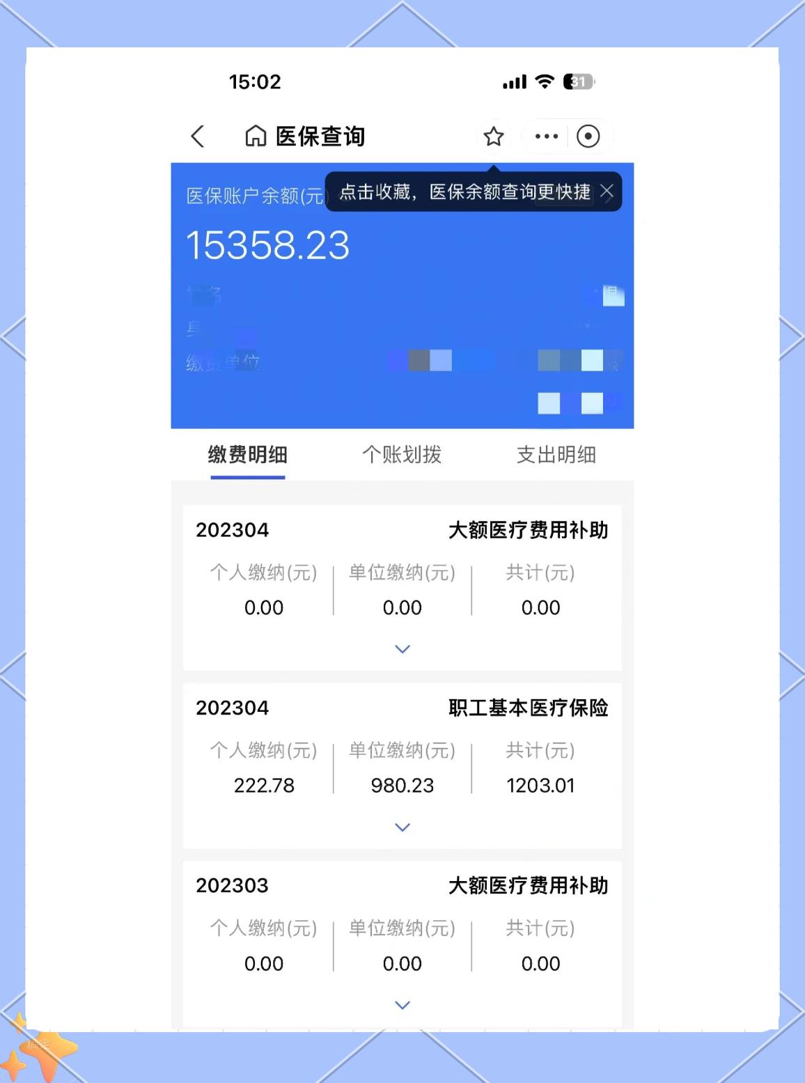 曲靖最新医保卡余额提现方法方法分析(最方便真实的曲靖急用钱24小时套医保卡方法)