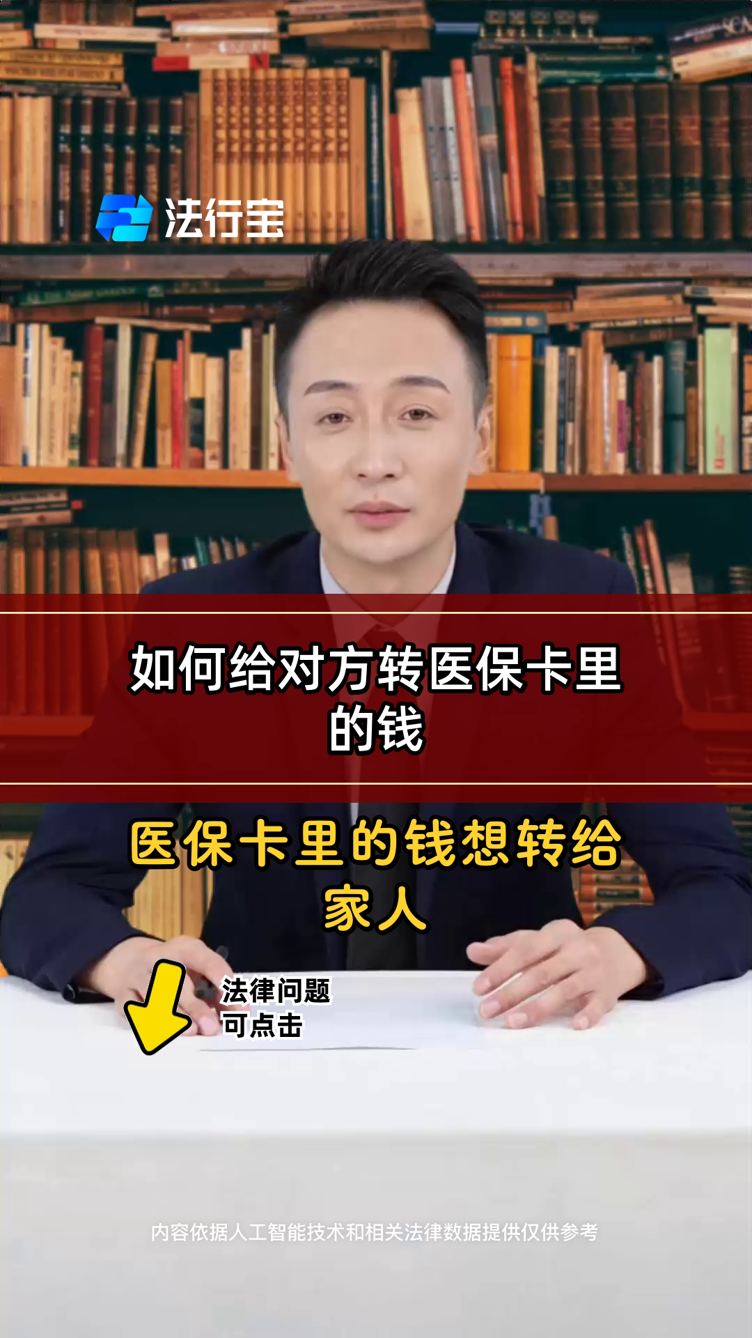 曲靖最新医保换现金是合法的吗方法分析(最方便真实的曲靖医保换现金是合法的吗安全吗方法)