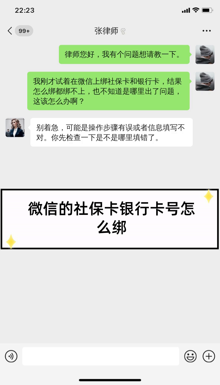 曲靖最新社保卡绑定微信提现方法分析(最方便真实的曲靖社保卡里的钱微信提现可不可以方法)