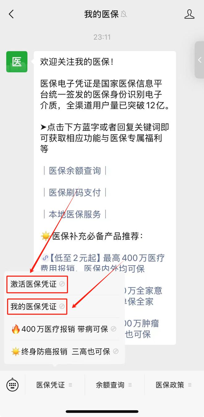 曲靖最新医保取现24小时微信方法分析(最方便真实的曲靖医保取现24小时微信300块钱方法)