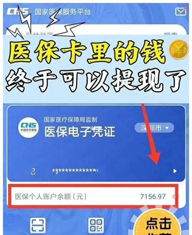 曲靖最新医保卡的钱和银行卡的钱在一起吗方法分析(最方便真实的曲靖医保卡里的钱和银行卡里的钱一样吗方法)