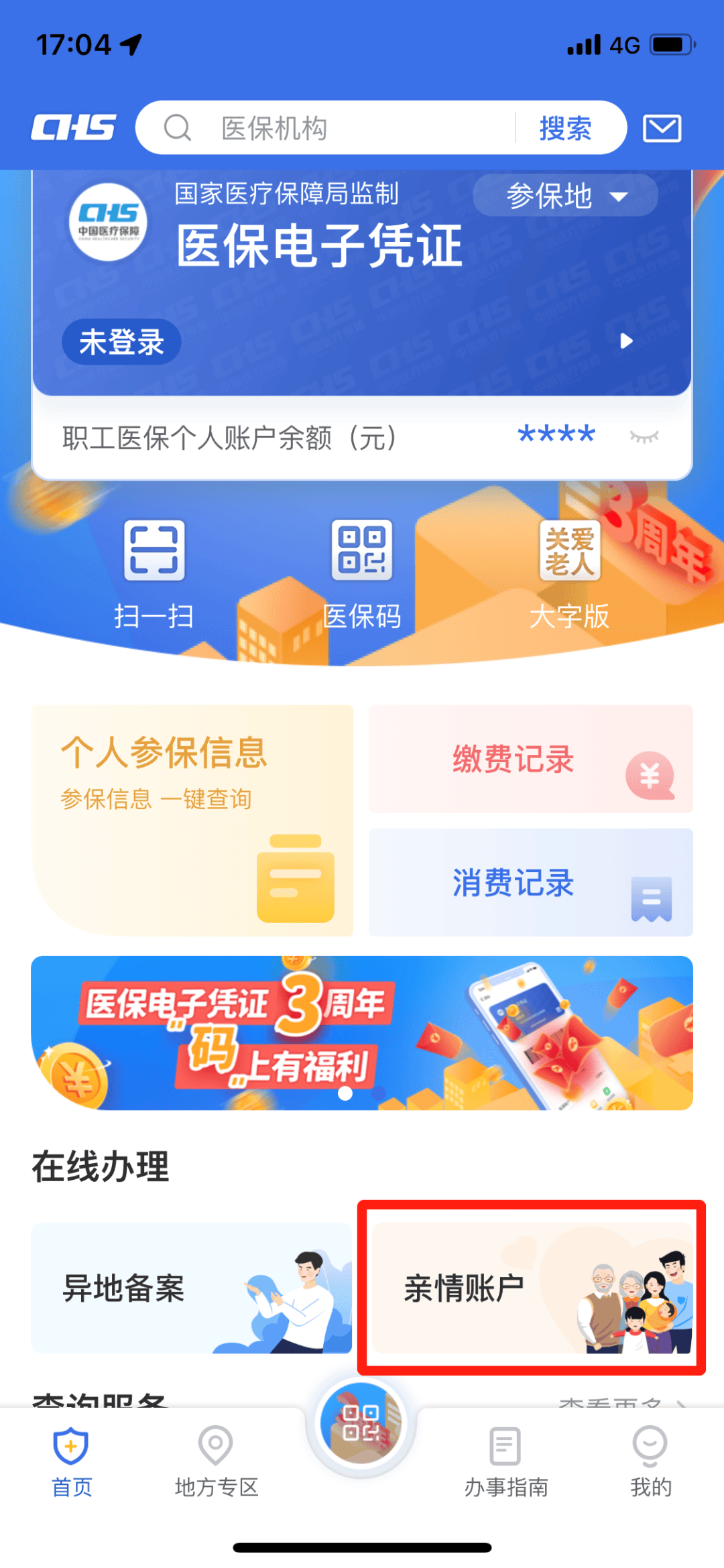 曲靖最新钱不小心转到医保卡方法分析(最方便真实的曲靖不小心把钱转入医保卡怎么取出来方法)