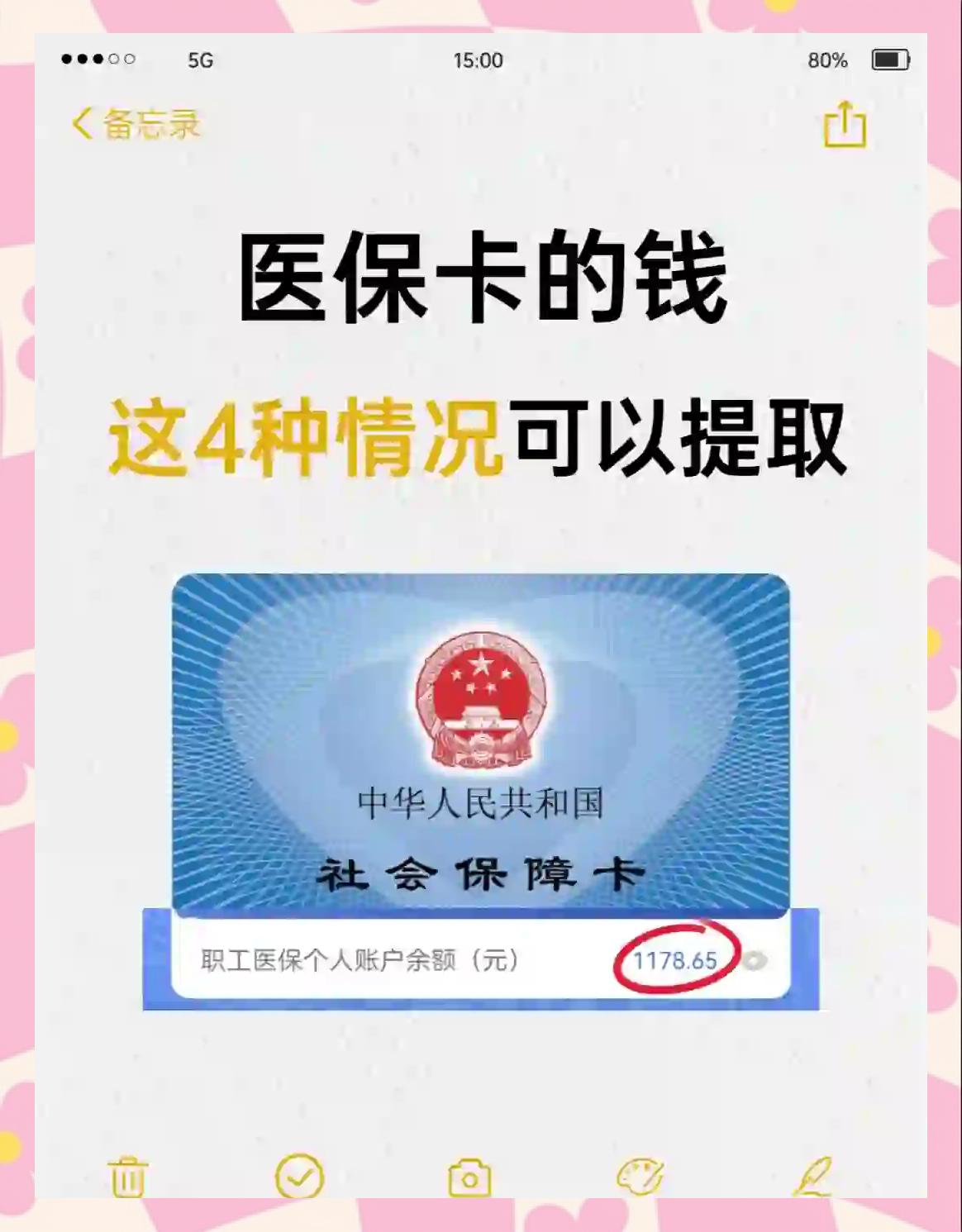 曲靖最新医保个人账户提取方法方法分析(最方便真实的曲靖医保个人账户提取方法有哪些方法)