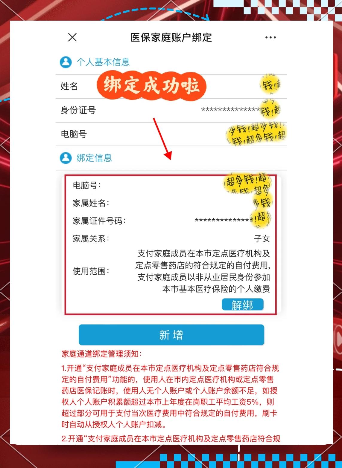 曲靖最新绑定医保卡的步骤方法分析(最方便真实的曲靖绑定医保卡怎么操作方法)