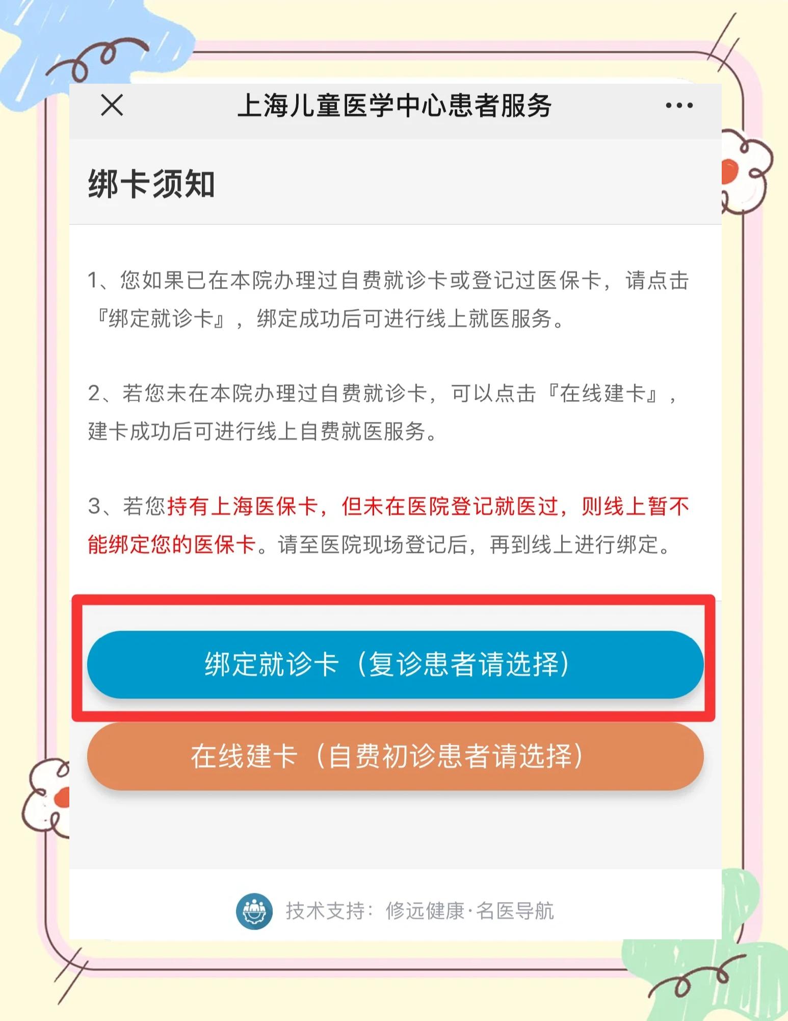 曲靖最新医保卡怎么绑定家人共同消费方法分析(最方便真实的曲靖医保卡怎么绑定家人共同消费安阳方法)