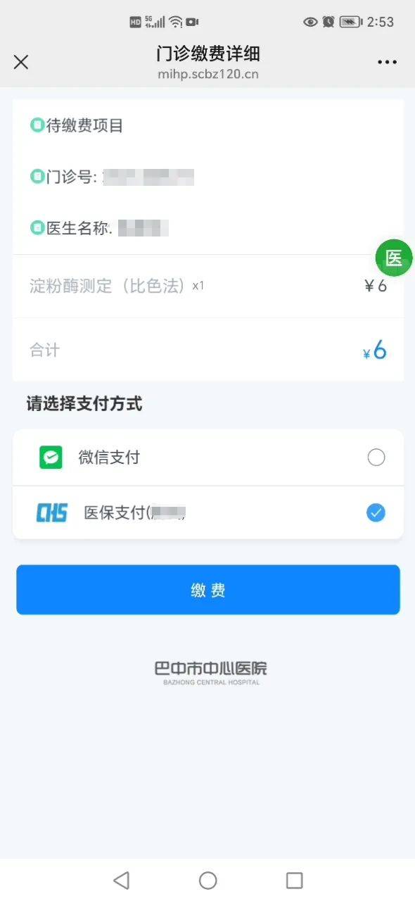 曲靖最新医保卡能绑定微信转账吗方法分析(最方便真实的曲靖医保卡能绑定微信转账吗怎么操作方法)