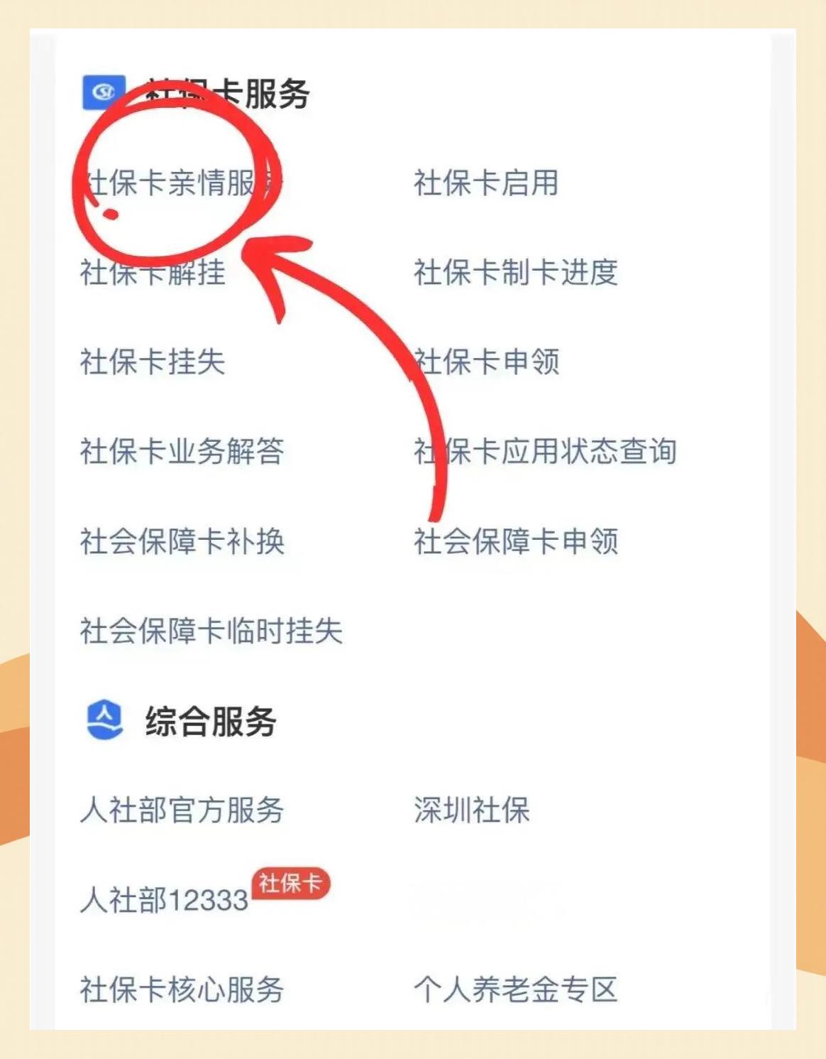 曲靖最新医保卡怎么解除绑定家人方法分析(最方便真实的曲靖医保卡解绑亲情账户最简单方法方法)