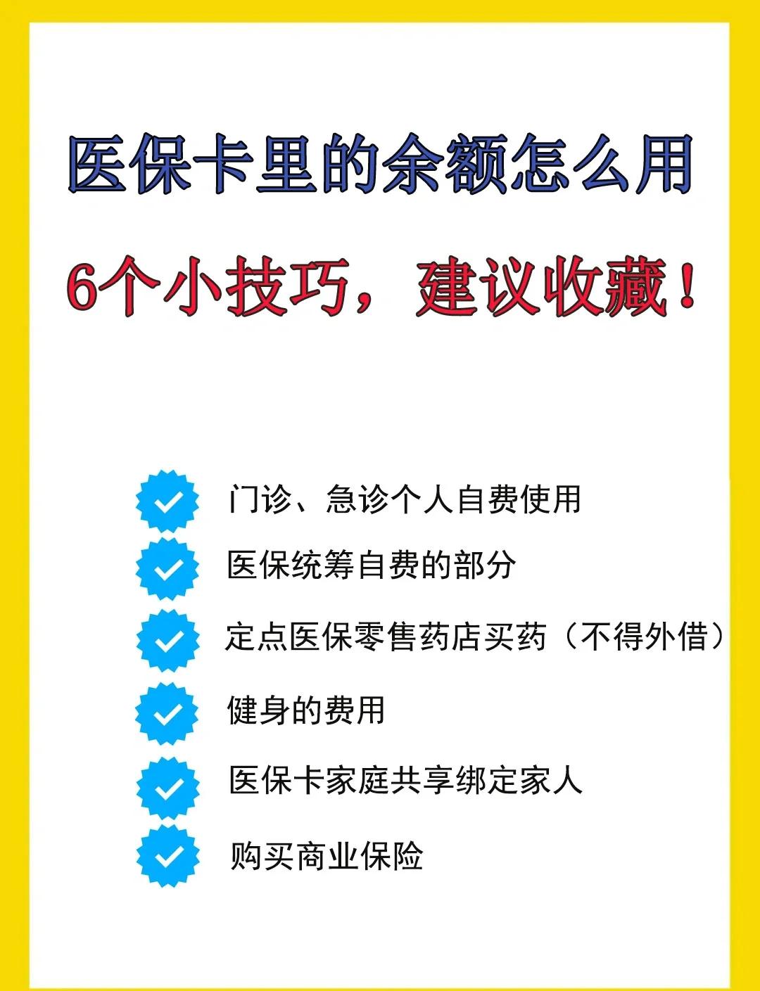 曲靖最新医保卡余额转到另一张医保卡方法分析(最方便真实的曲靖医保卡金额转移至别人方法)