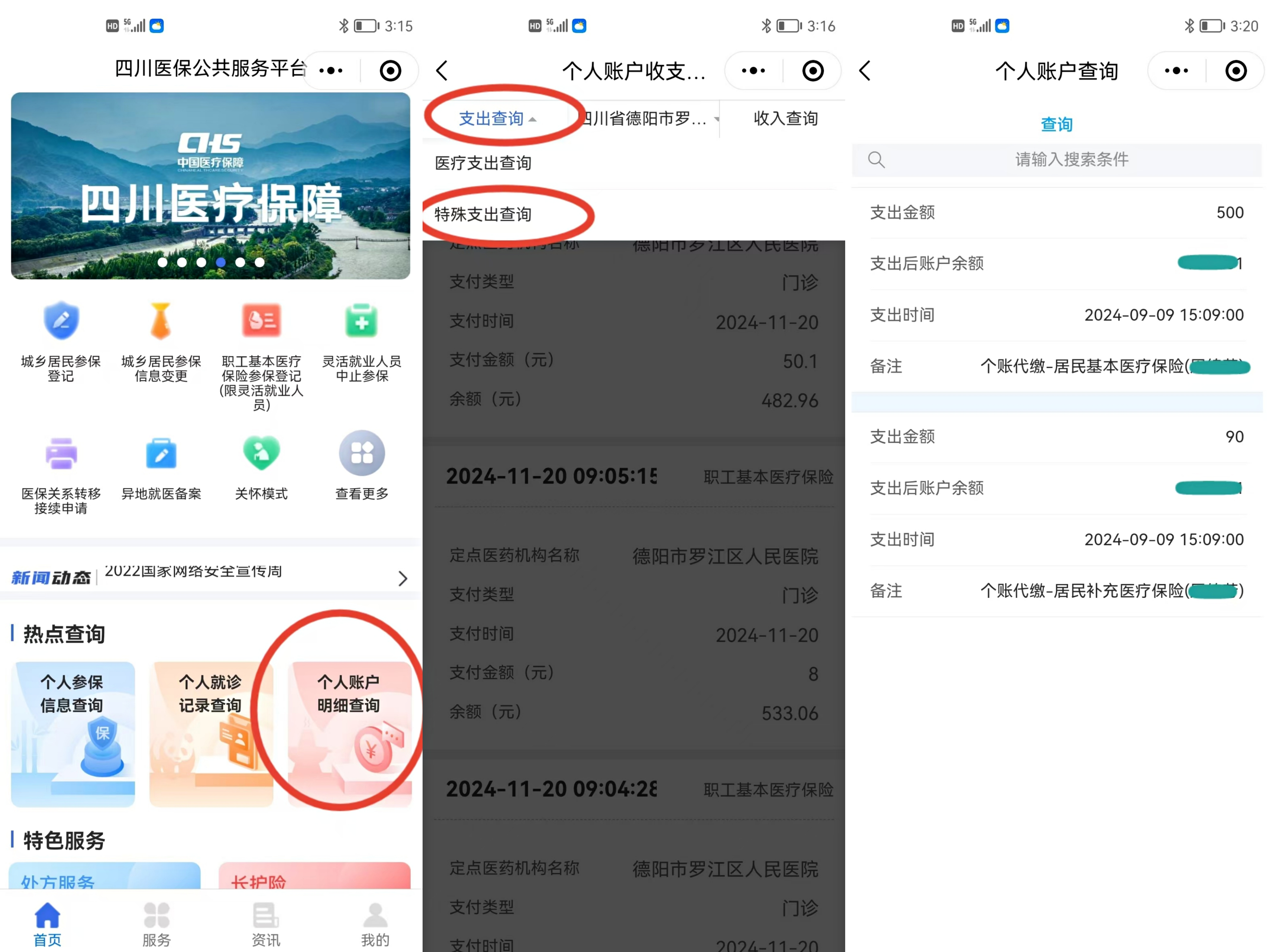 曲靖最新医保个人账户怎么取出来方法分析(最方便真实的曲靖医疗保险个人账户怎么取出来方法)