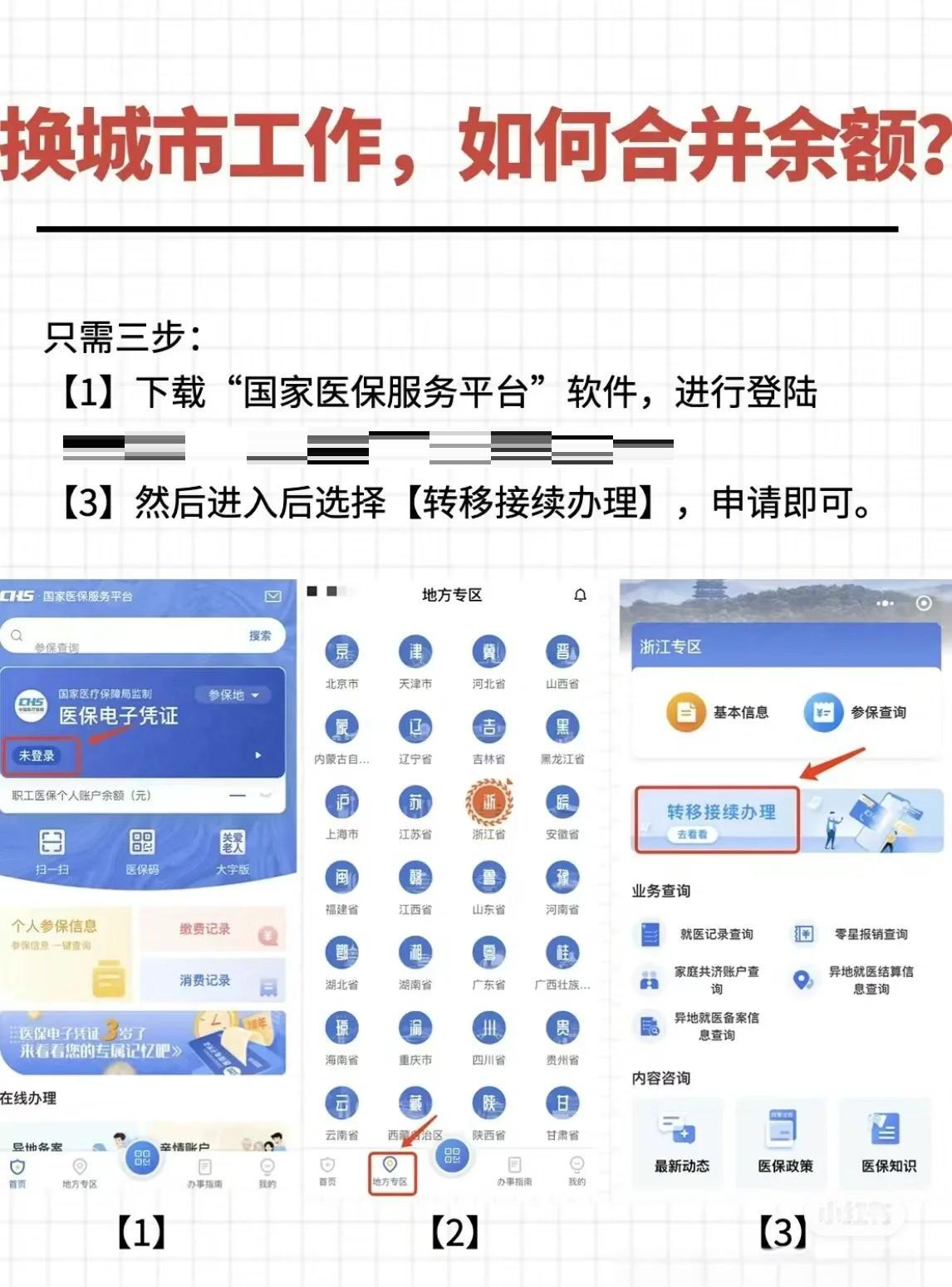 曲靖最新医保卡取钱最简单方法方法分析(最方便真实的曲靖医保卡取钱最简单方法用支付宝查询方法)