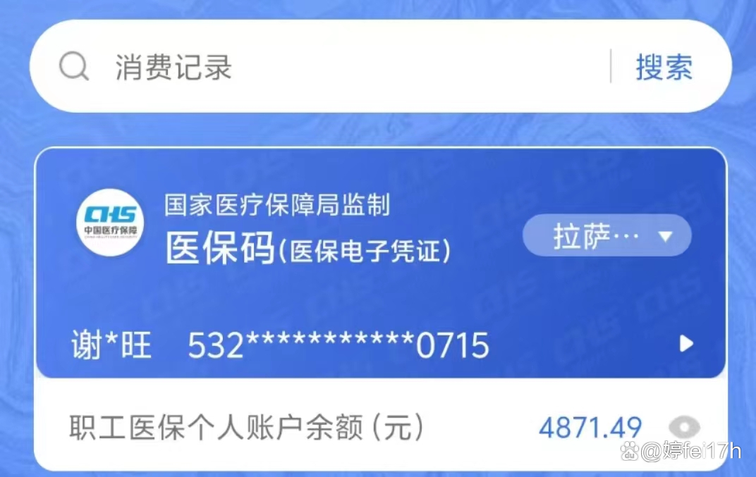 曲靖最新医保卡余额能取出来吗方法分析(最方便真实的曲靖东莞医保卡余额能取出来吗方法)