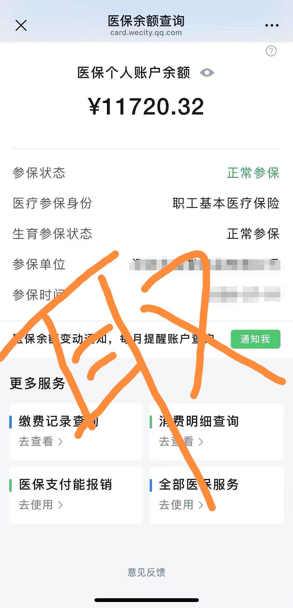 曲靖最新怎么在手机上取医保卡的钱呢方法分析(最方便真实的曲靖怎么在手机上取医保卡的钱呢
方法)