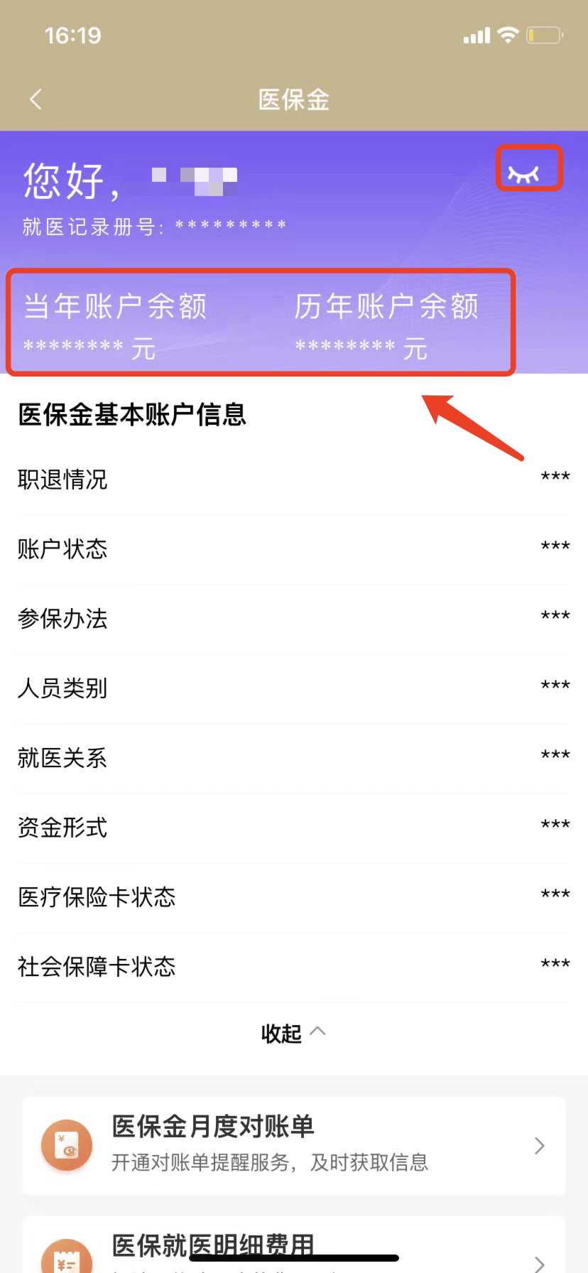 曲靖最新医保卡的钱怎么微信提取方法分析(最方便真实的曲靖医保卡怎么在微信提现方法)