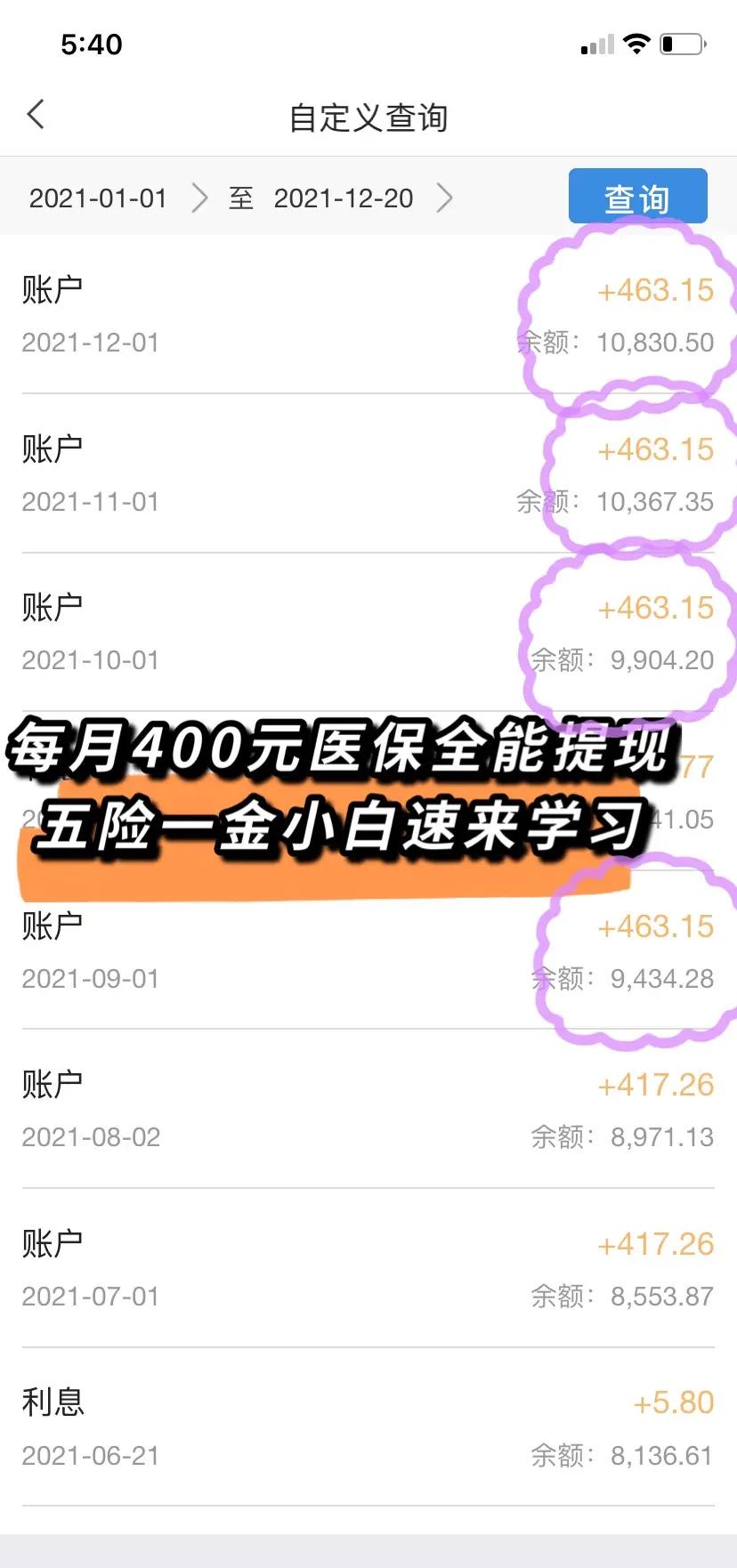 曲靖最新医保卡提现怎么提取出来方法分析(最方便真实的曲靖医保卡超过3000元就可以取现吗方法)