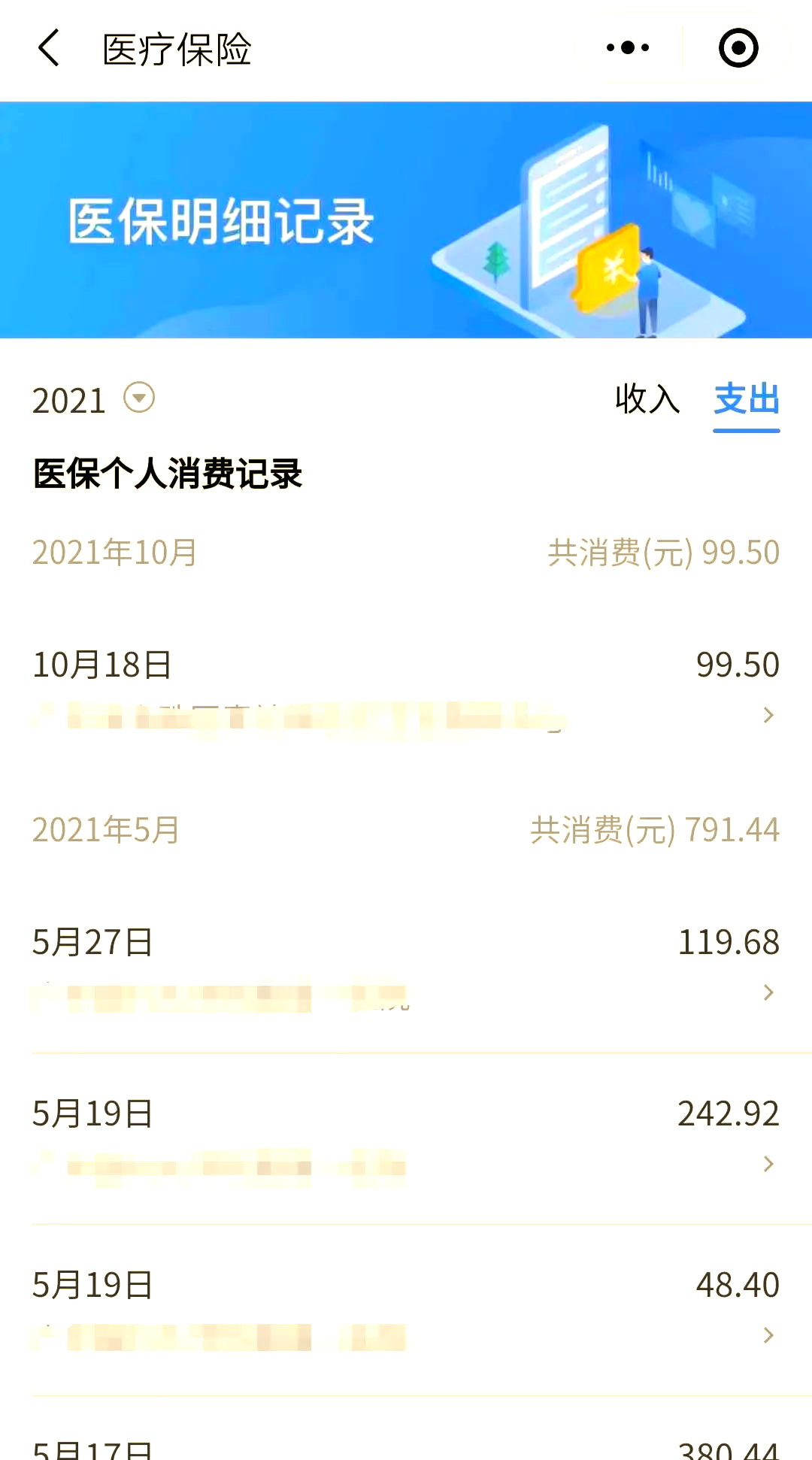 曲靖最新福建医保个人账户余额取现方法分析(最方便真实的曲靖福建医疗保障个人账户余额用途方法)