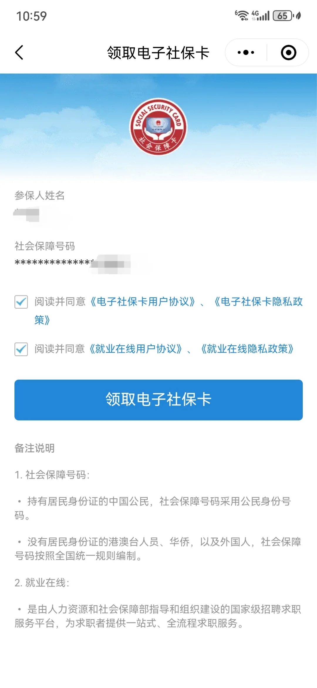 曲靖最新医保卡怎么绑定到微信上方法分析(最方便真实的曲靖医保卡怎么绑定手机微信方法)