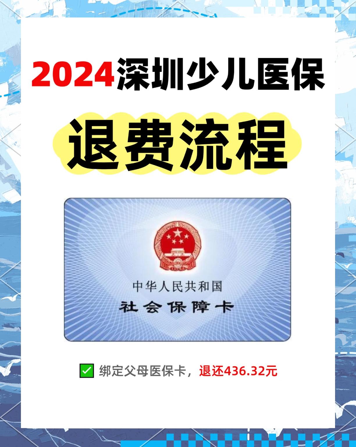 曲靖最新深圳医保卡换现金联系方式方法分析(最方便真实的曲靖深圳医保卡换新卡流程方法)