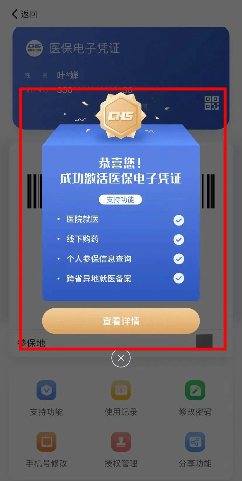 曲靖最新医保套现会被发现吗方法分析(最方便真实的曲靖医保套现会被发现吗安全吗方法)
