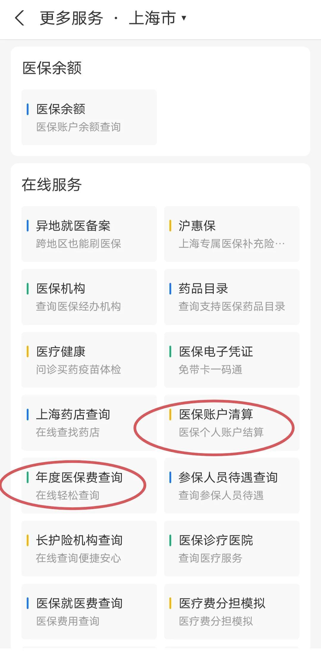 曲靖最新个人医保卡余额查询方法分析(最方便真实的曲靖个人医保卡余额查询为什么查不到方法)