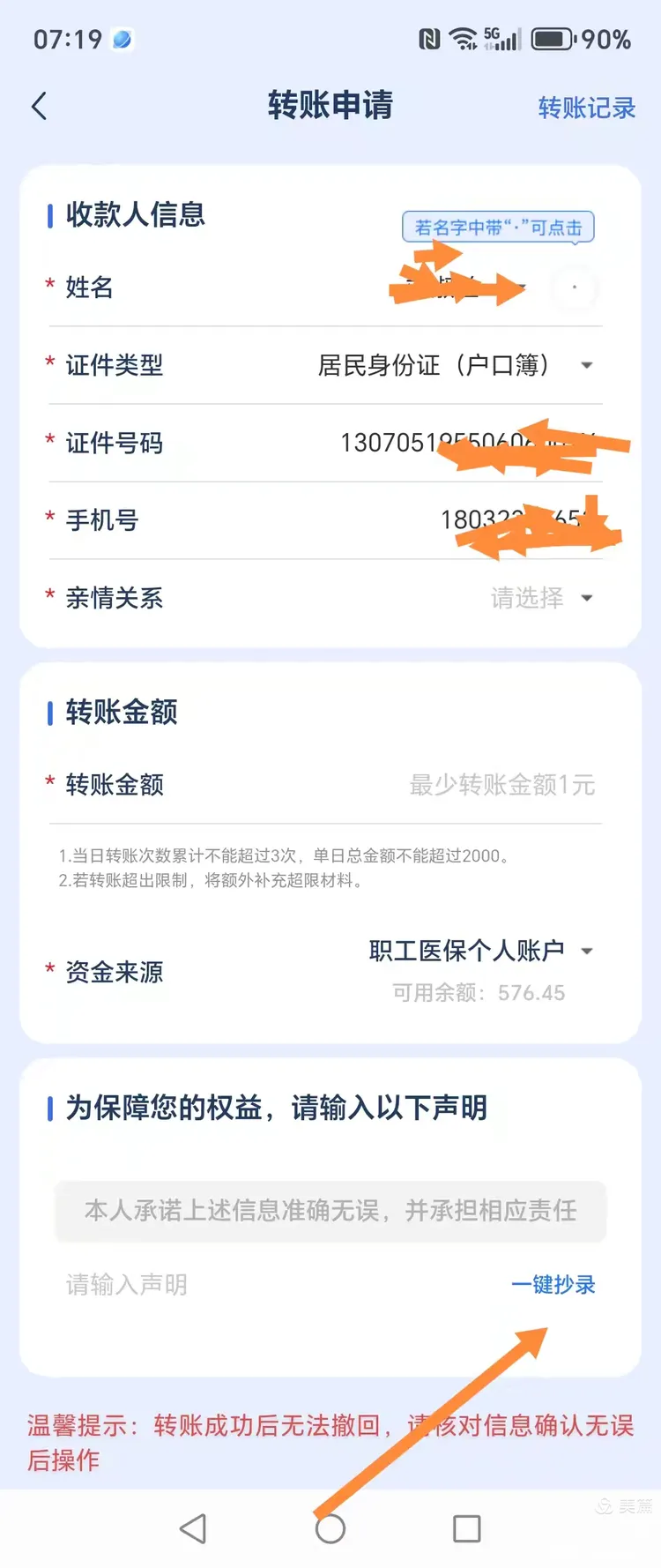曲靖最新怎么把医保卡的钱转到新的参保地方法分析(最方便真实的曲靖如何将医保卡里的钱转入异地医保卡方法)