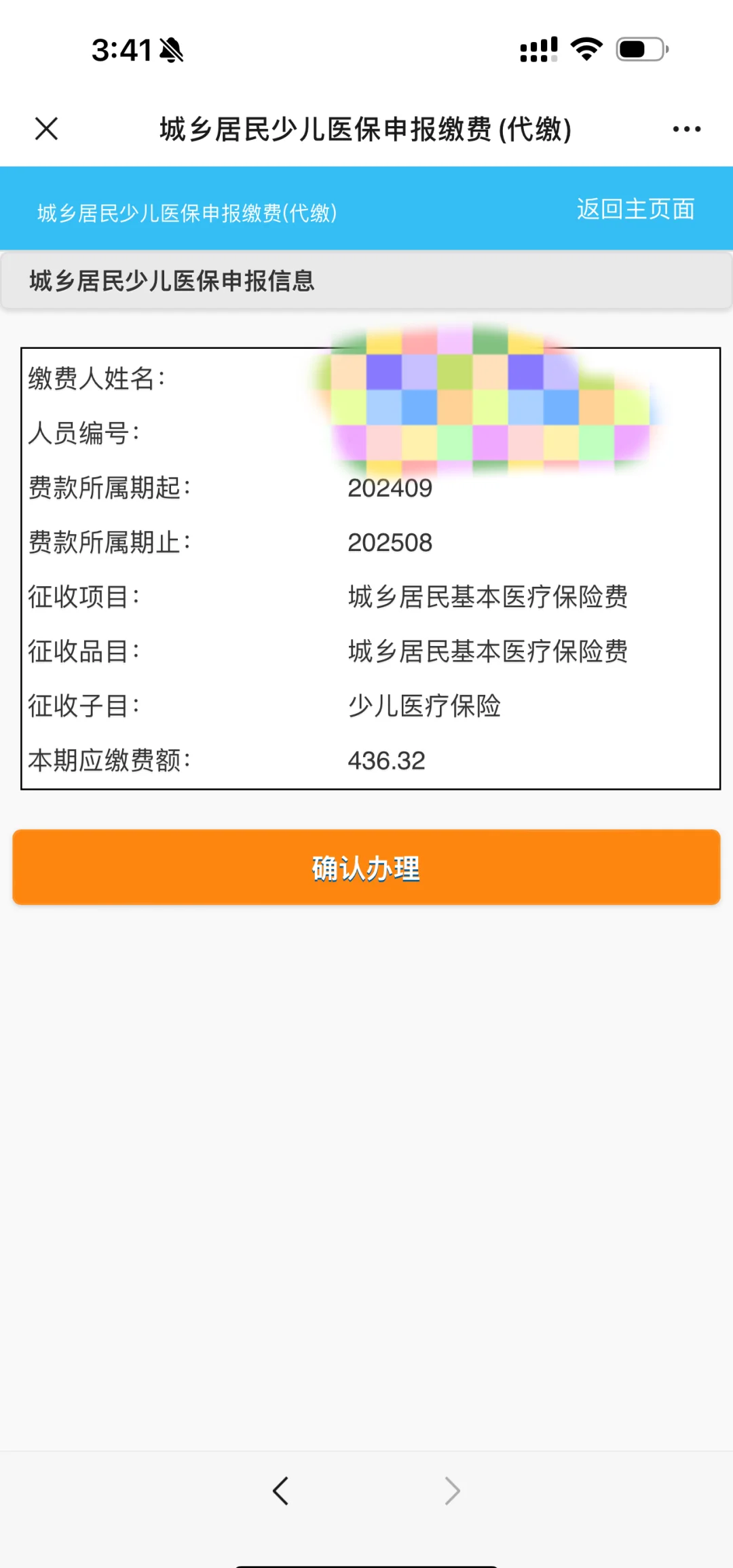 曲靖最新医保卡的钱转到微信方法分析(最方便真实的曲靖医保卡的钱转到微信步骤方法)