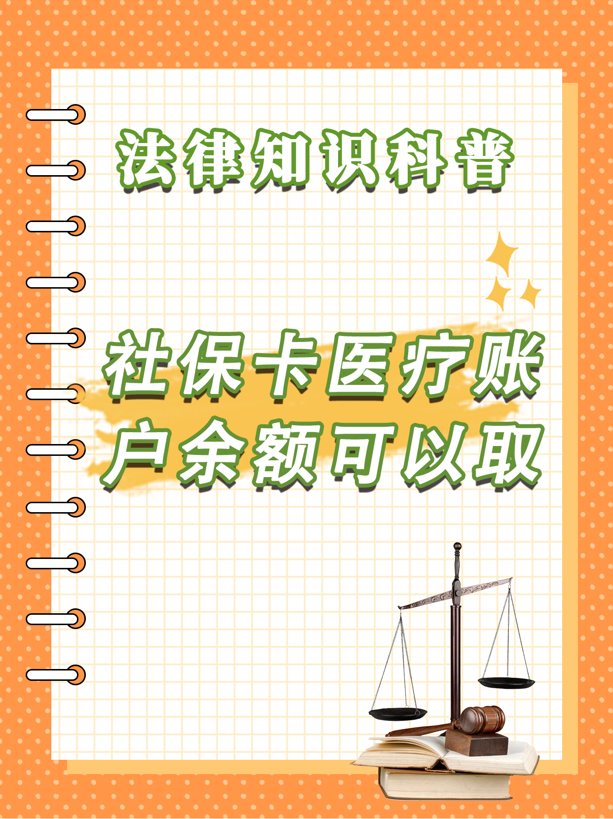 曲靖最新医保钱能不能取出来方法分析(最方便真实的曲靖医保钱能不能取出来,就开药方法)