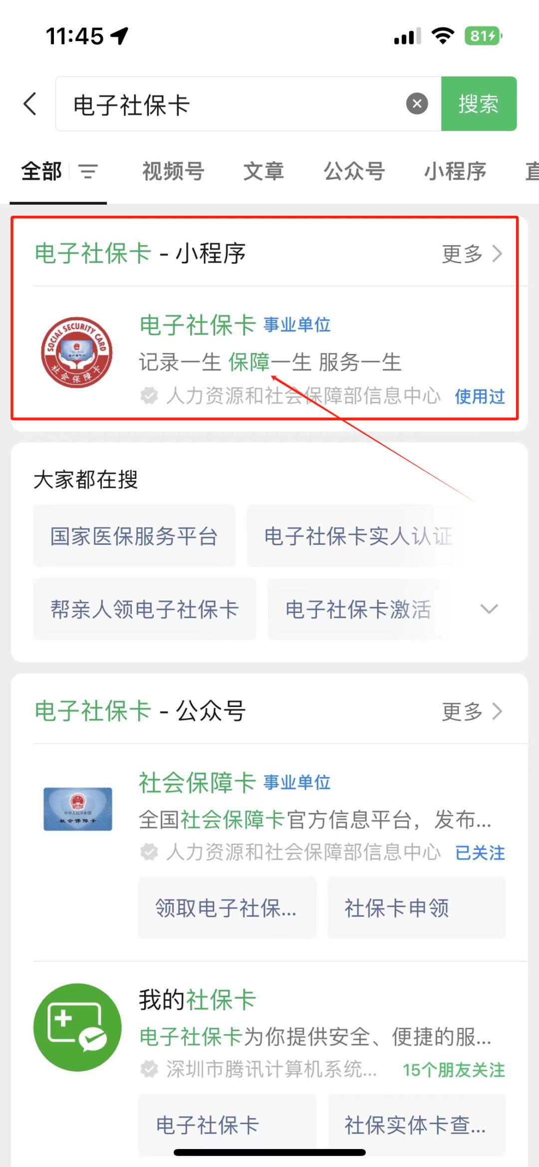 曲靖最新社保卡的钱能提到微信吗方法分析(最方便真实的曲靖社保卡的钱能提到微信吗?方法)