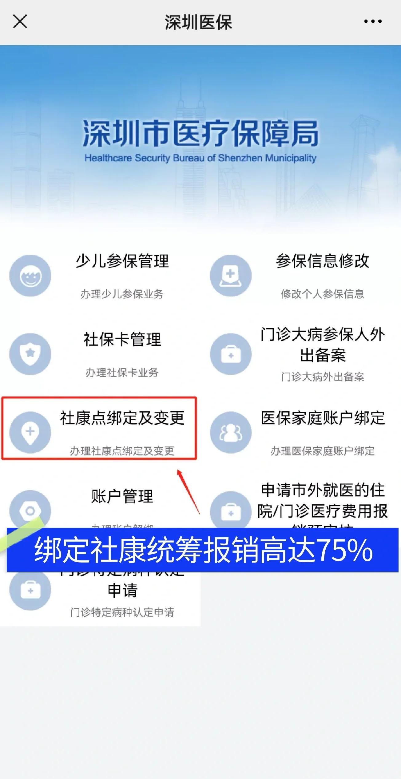 曲靖最新深圳医保提取秒到方法分析(最方便真实的曲靖深圳医保取现提取方法)