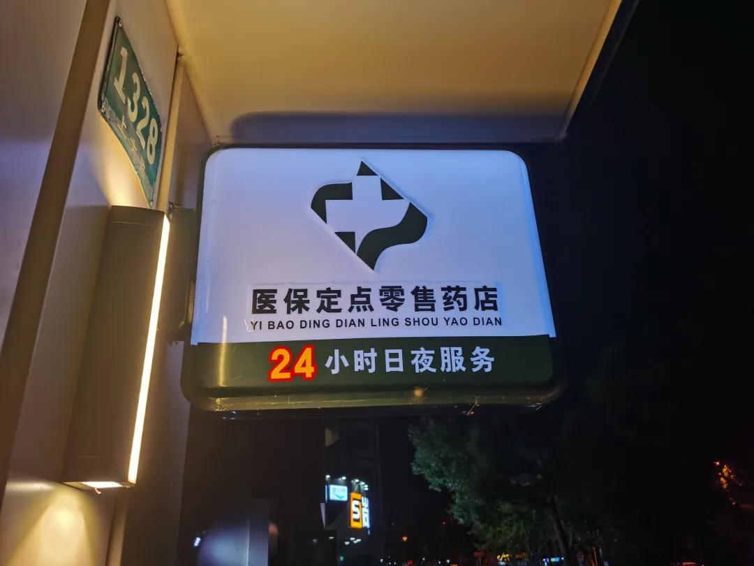 曲靖最新24小时医保回收方法分析(最方便真实的曲靖24小时医保回收什么意思方法)